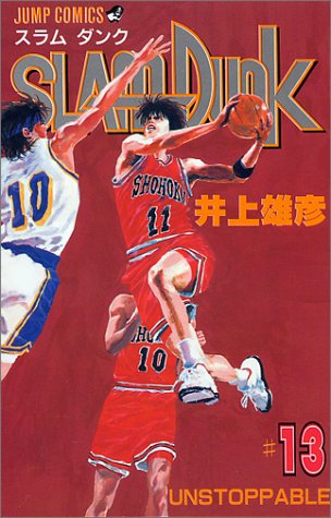 Otaku Gallery  / Anime e Manga / Slam Dunk / Cover / Cover Manga / Cover Japan / sd13.jpg